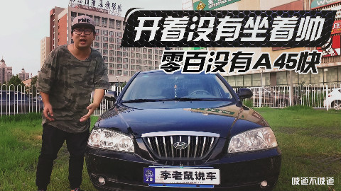2万块的神级伊兰特,性价比没有谁能比得过